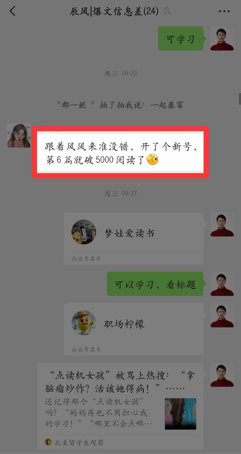 这个账号很不错，关于微信新….-网创风向标论坛-网络创业-网创圈