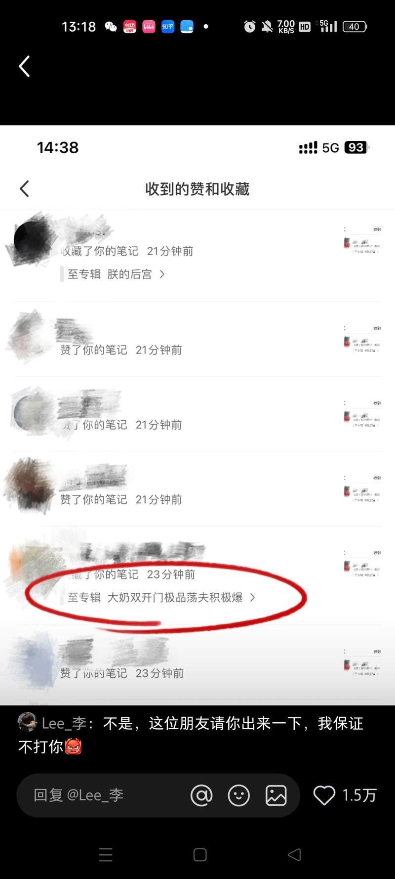 小红书起号爆款离谱专辑名字….-网创风向标论坛-网络创业-网创圈