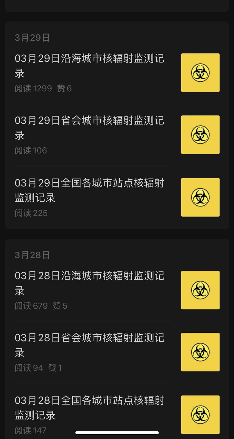 日本核废水马上到我国沿海….-网创风向标论坛-网络创业-网创圈