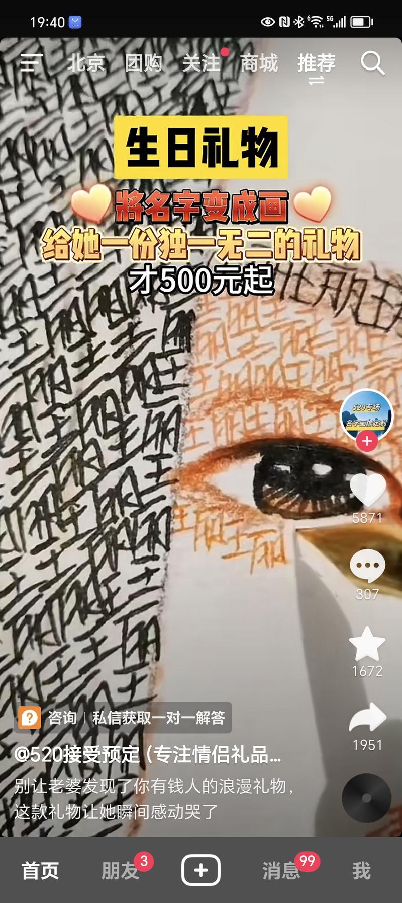 开始为520礼物预热了，….-网创风向标论坛-网络创业-网创圈