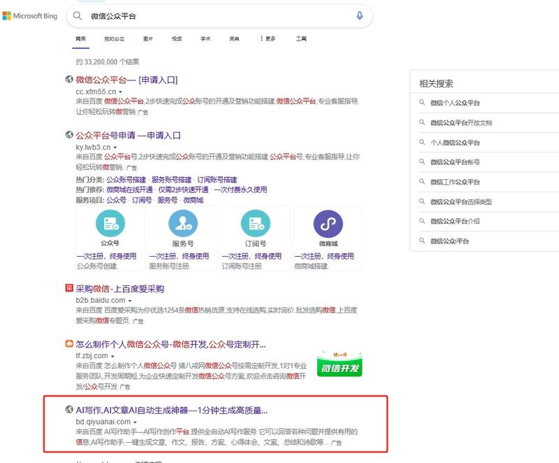 有人在浏览器 ：微信公众号….-网创风向标论坛-网络创业-网创圈