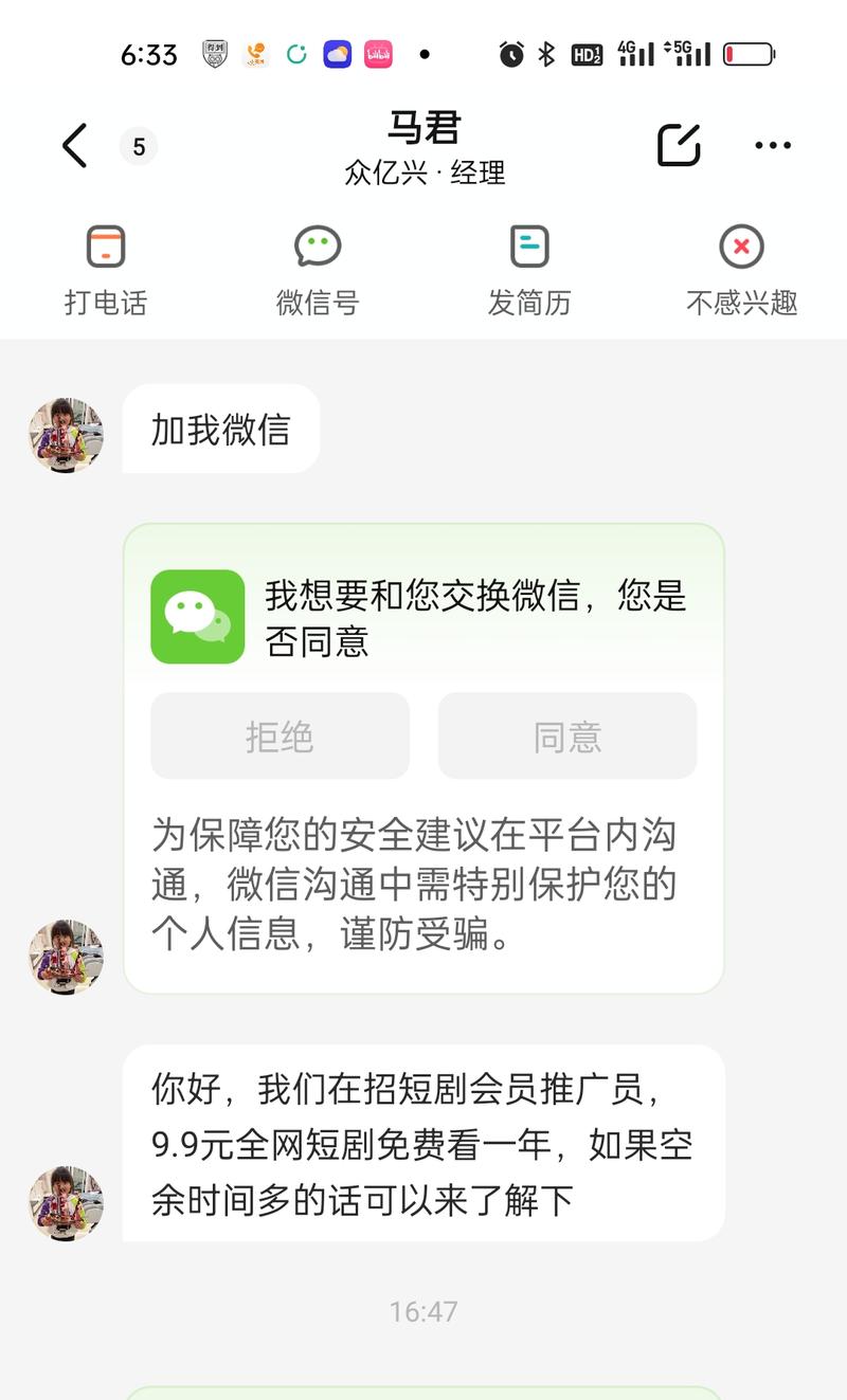 需求:喜欢看短剧又不想花很….-网创风向标论坛-网络创业-网创圈