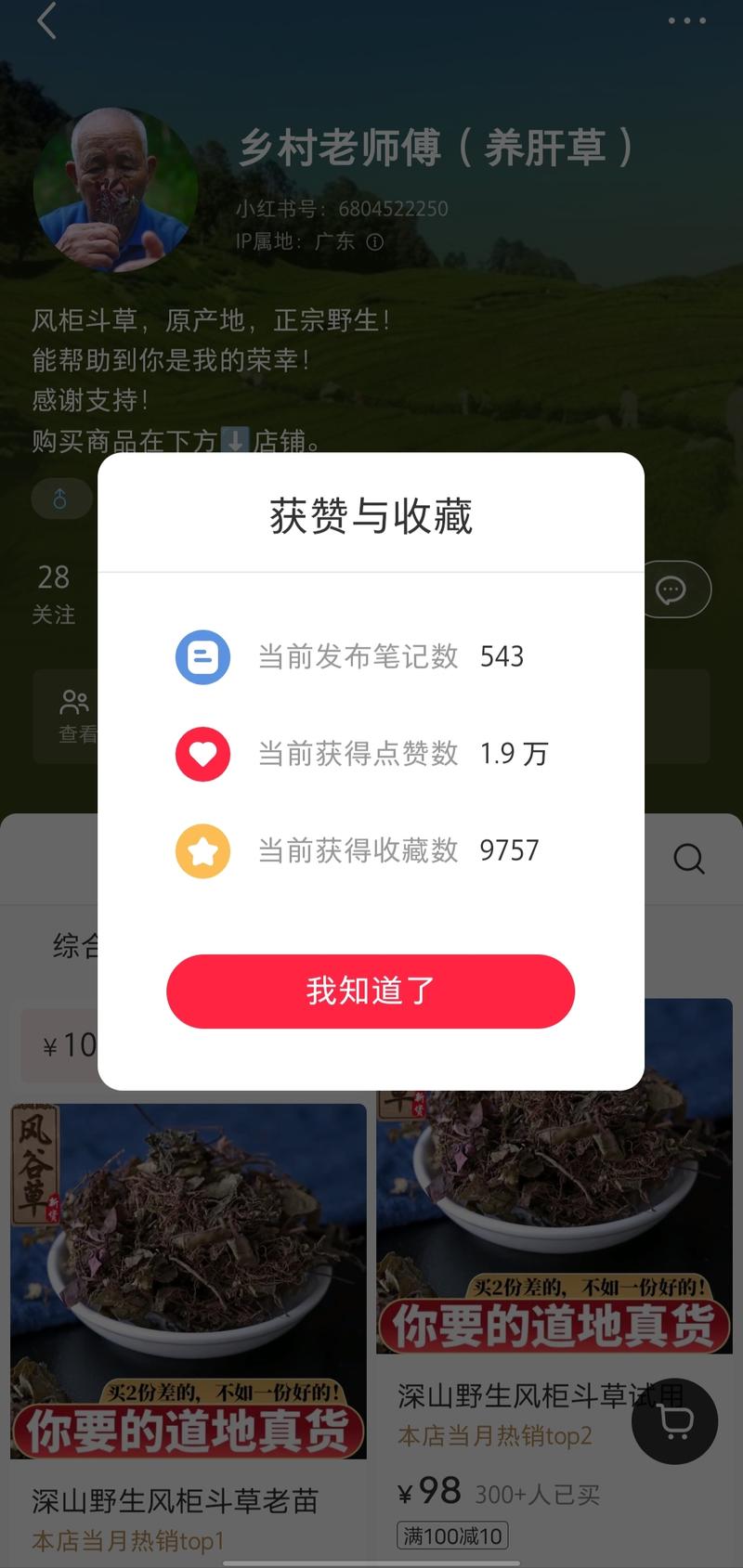 养生赛道，单品，超垂直批量….-网创风向标论坛-网络创业-网创圈