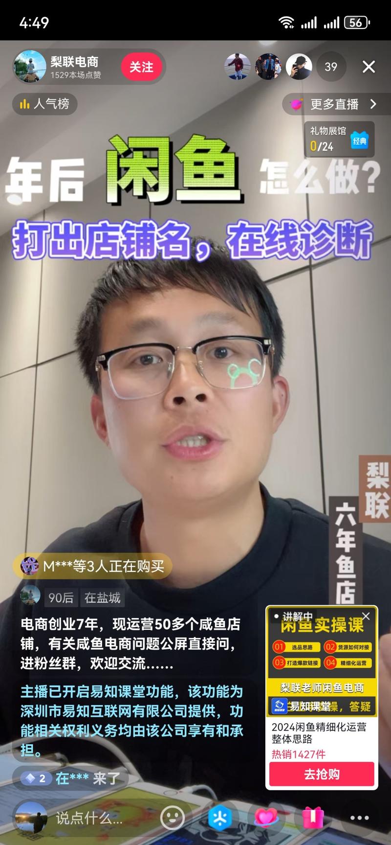 场观一般，热销1400多….-网创风向标论坛-网络创业-网创圈
