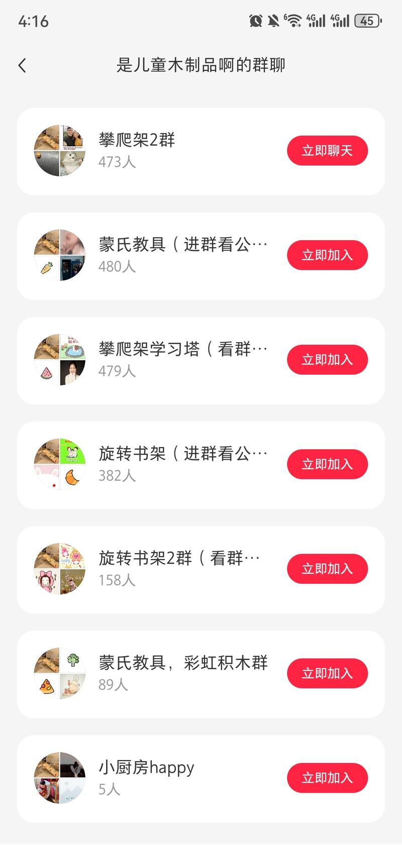 小红书卖攀爬架和儿童木制品….-网创风向标论坛-网络创业-网创圈