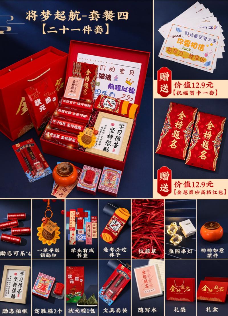 距离高考还有两个月时间，高….-网创风向标论坛-网络创业-网创圈