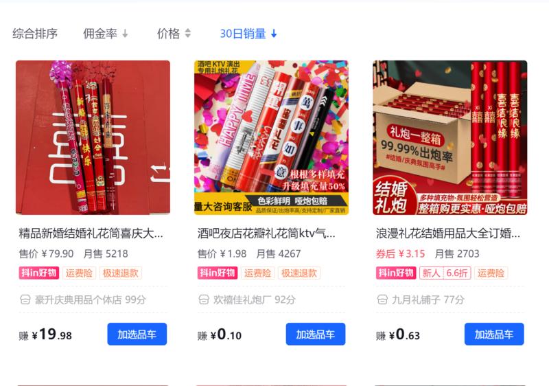 随着各地都安排志愿者守山….-网创风向标论坛-网络创业-网创圈