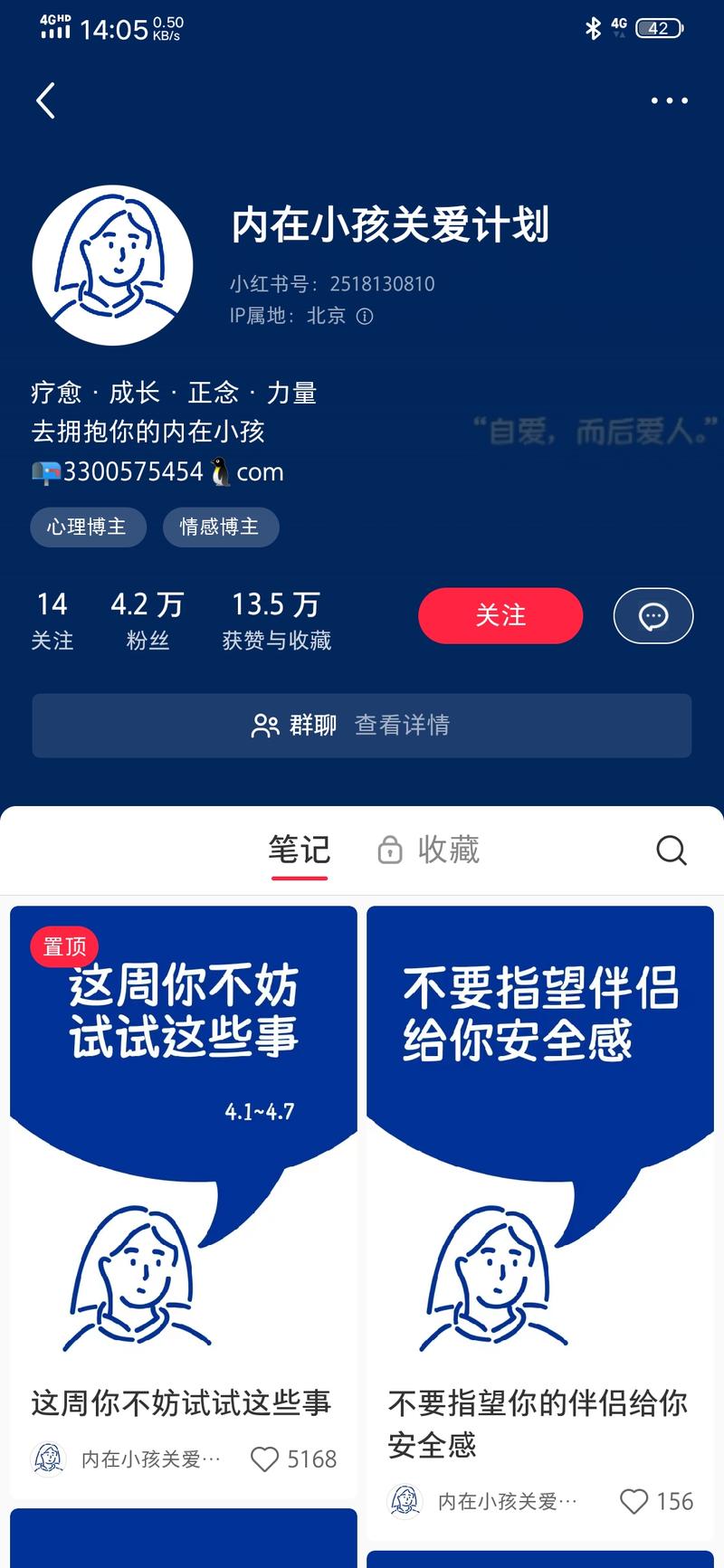 统一首图样式，改一个和你….-网创风向标论坛-网络创业-网创圈