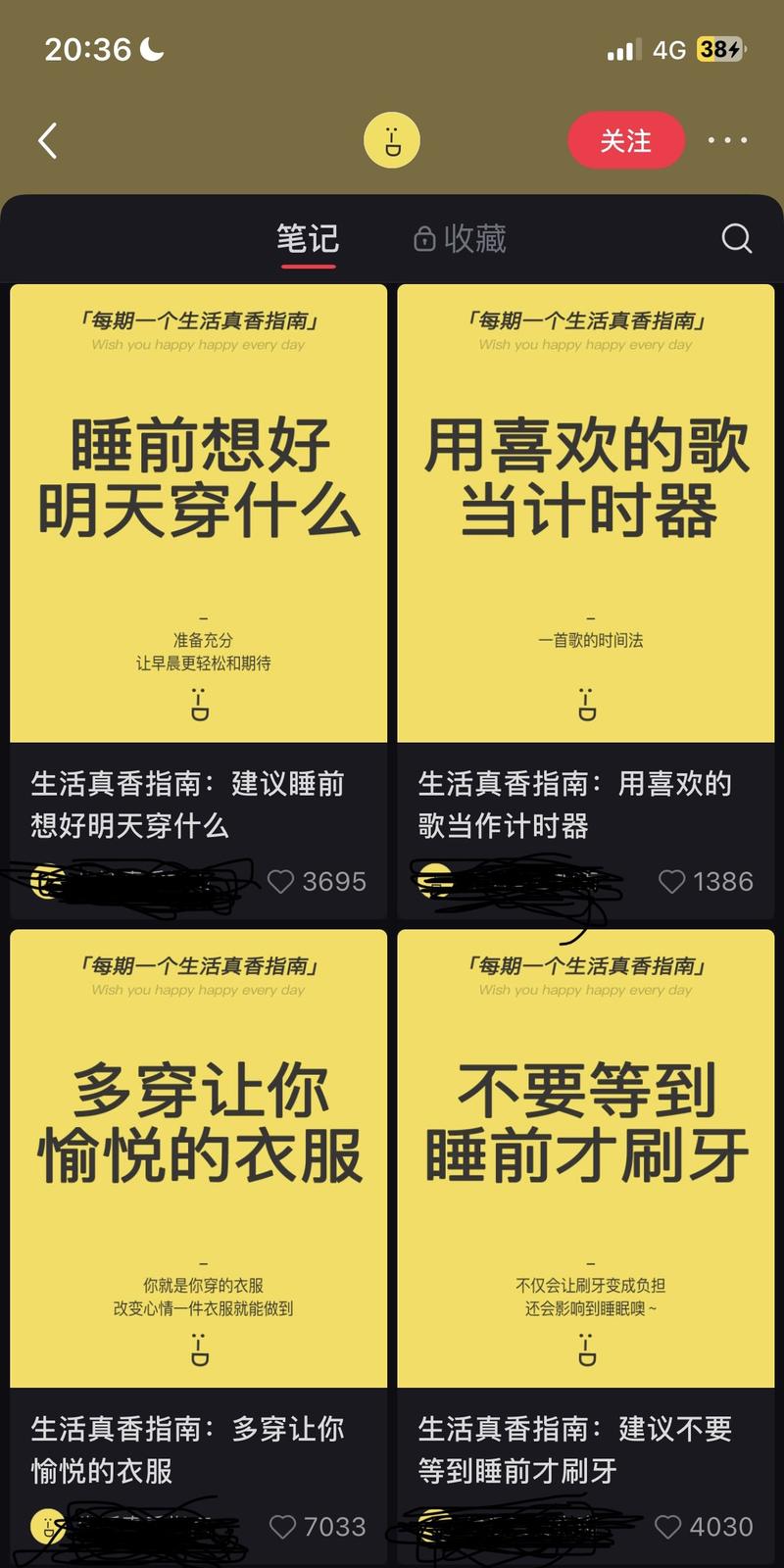 每期一个生活真香指南，统一….-网创风向标论坛-网络创业-网创圈