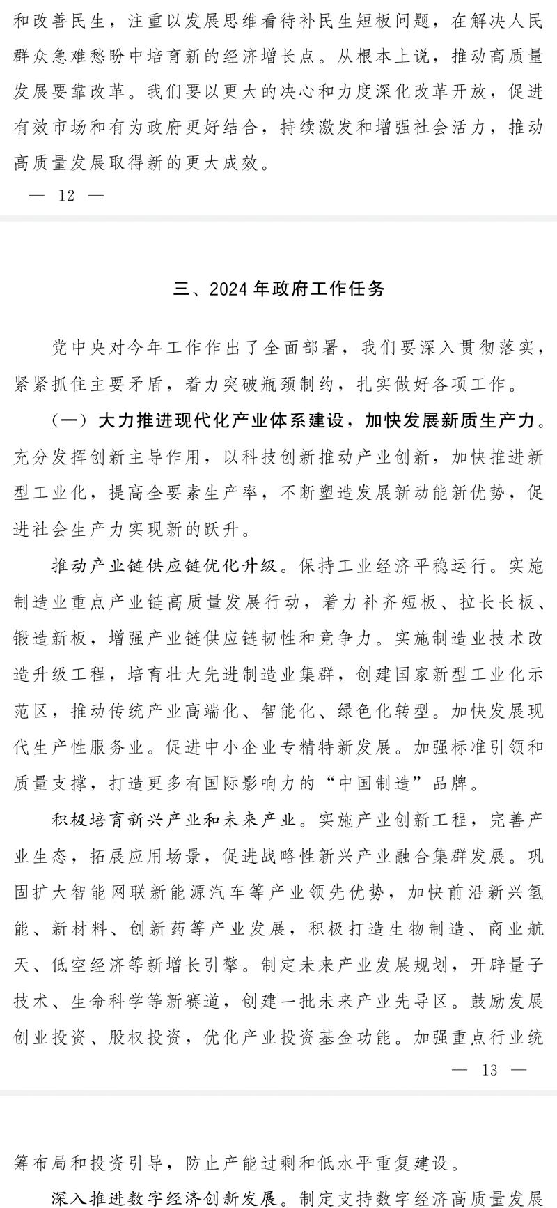 开辟量子技术，生命科学等….-网创风向标论坛-网络创业-网创圈