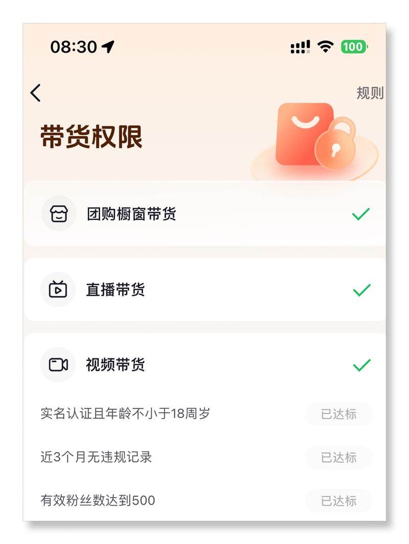 抖音团购达人新规，必须要有….-网创风向标论坛-网络创业-网创圈