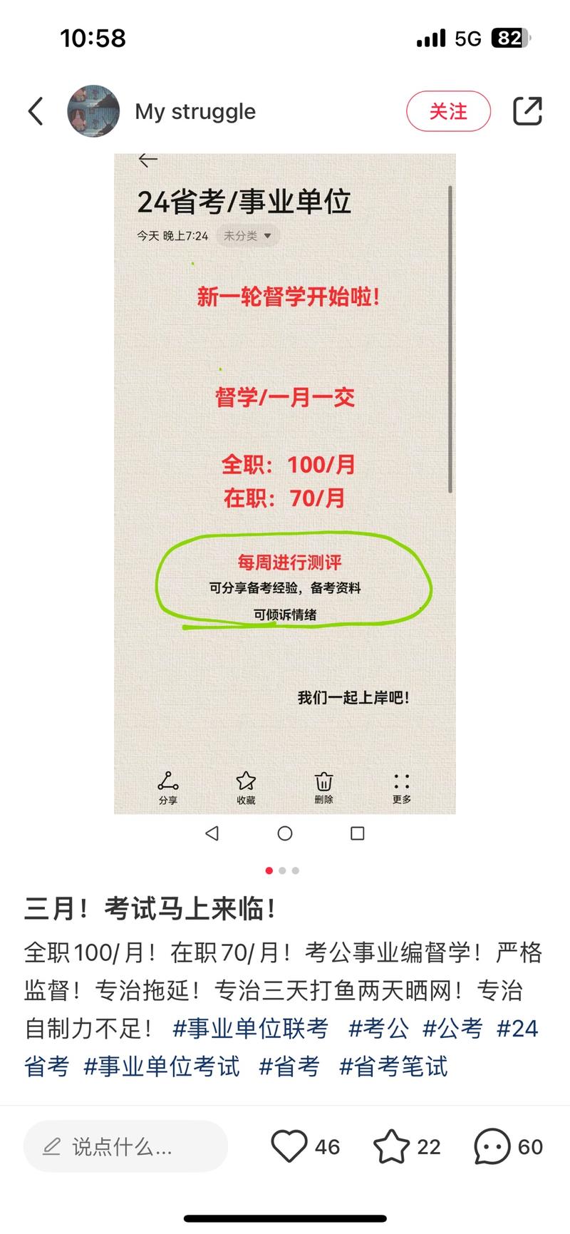 广东这个月有事业单位统考….-网创风向标论坛-网络创业-网创圈