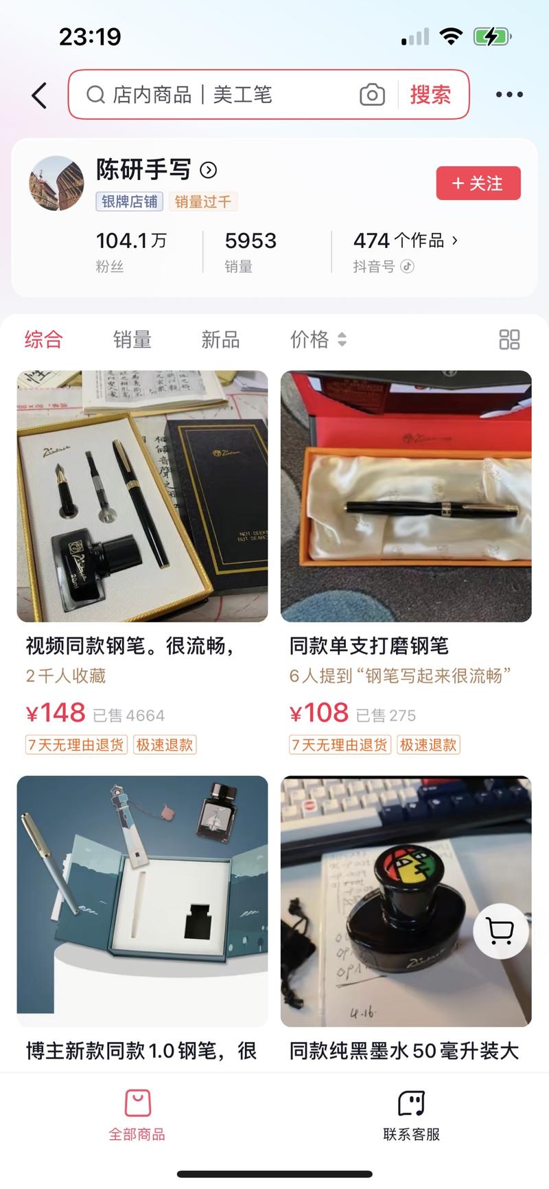 如果字写的好看，或是想教别….-网创风向标论坛-网络创业-网创圈