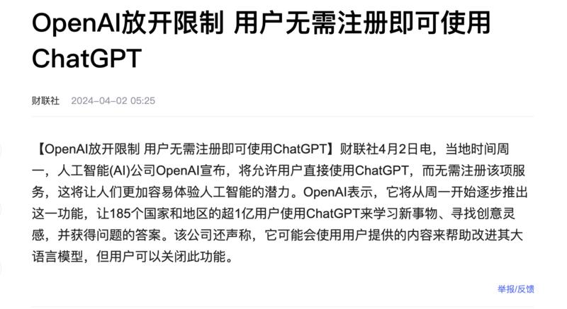 chatgpt无需注册使用….-网创风向标论坛-网络创业-网创圈