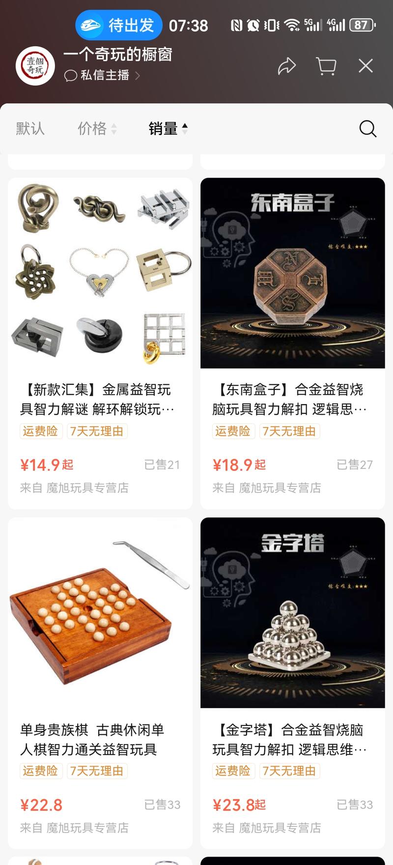 视频号发布儿童益智玩具玩….-网创风向标论坛-网络创业-网创圈