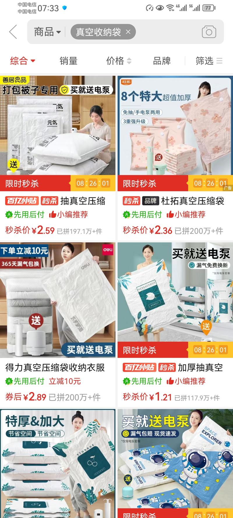 平台：视频号带货产品：衣….-网创风向标论坛-网络创业-网创圈