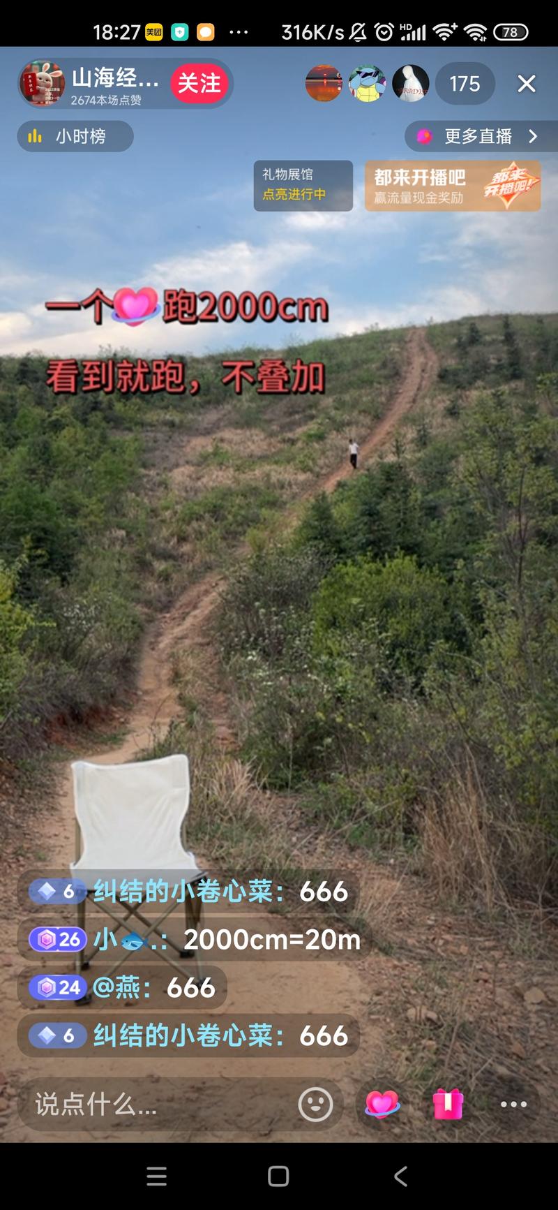 最近抖音直播间中类似的主播….-网创风向标论坛-网络创业-网创圈