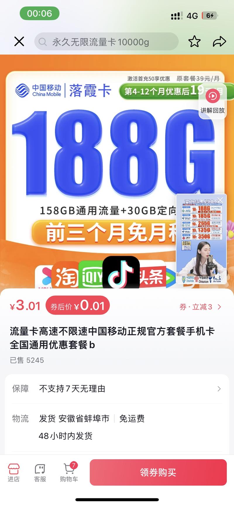 之前看到大家说流量卡利润….-网创风向标论坛-网络创业-网创圈