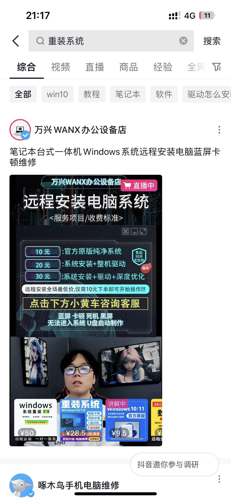 前两天电脑出了点故障，有人….-网创风向标论坛-网络创业-网创圈