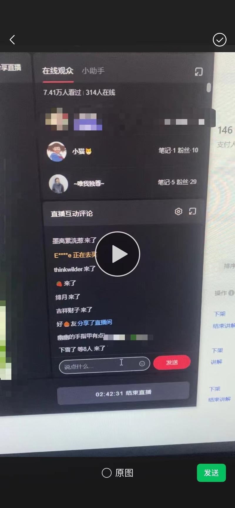 小红书无人直播你看我这个观….-网创风向标论坛-网络创业-网创圈
