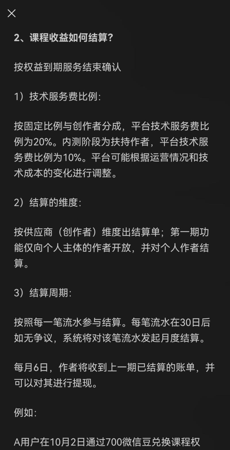 视频号付费课程内侧~-网创风向标论坛-网络创业-网创圈