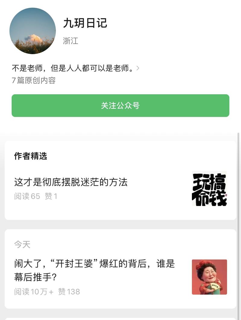 起号不到一个月就有10万+….-网创风向标论坛-网络创业-网创圈
