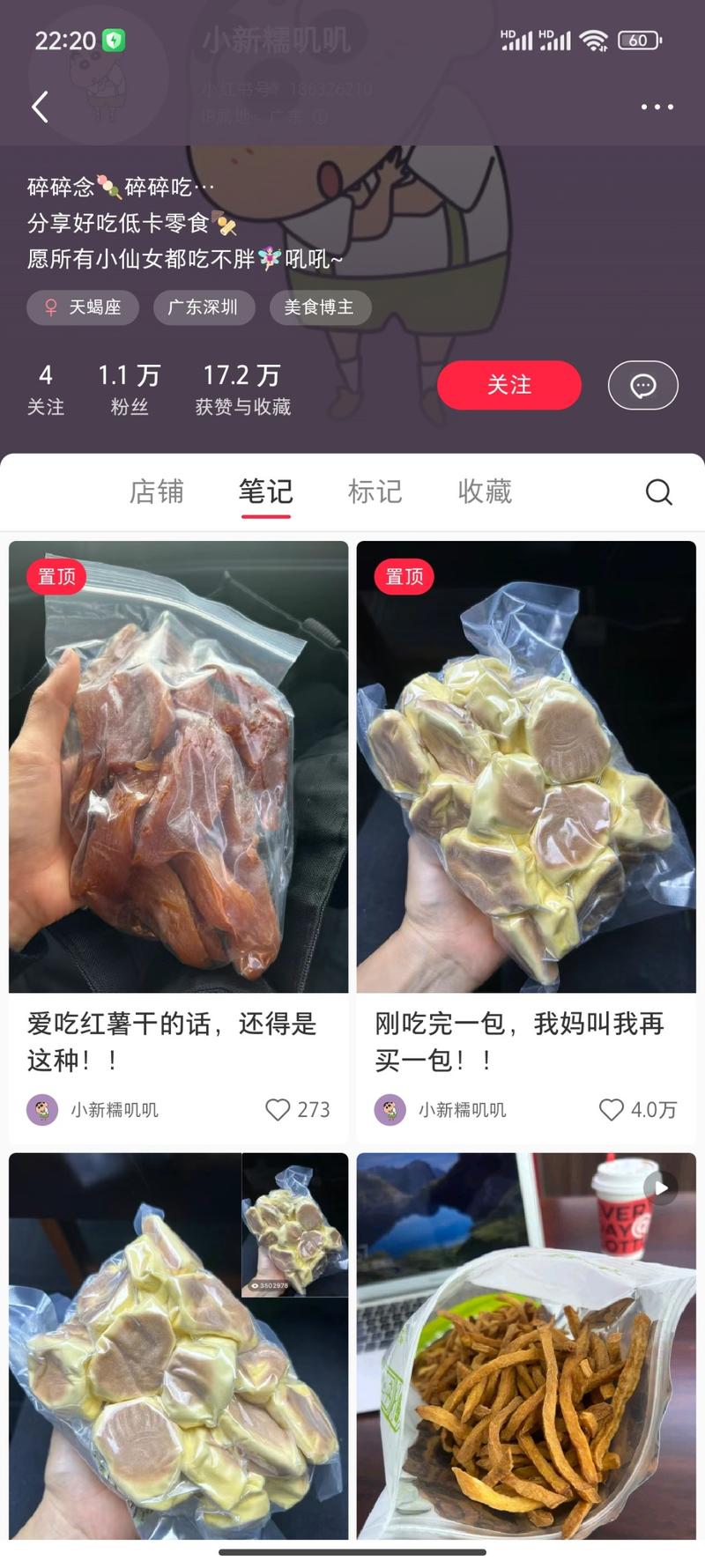 卖低卡零食，拍摄很简单，….-网创风向标论坛-网络创业-网创圈