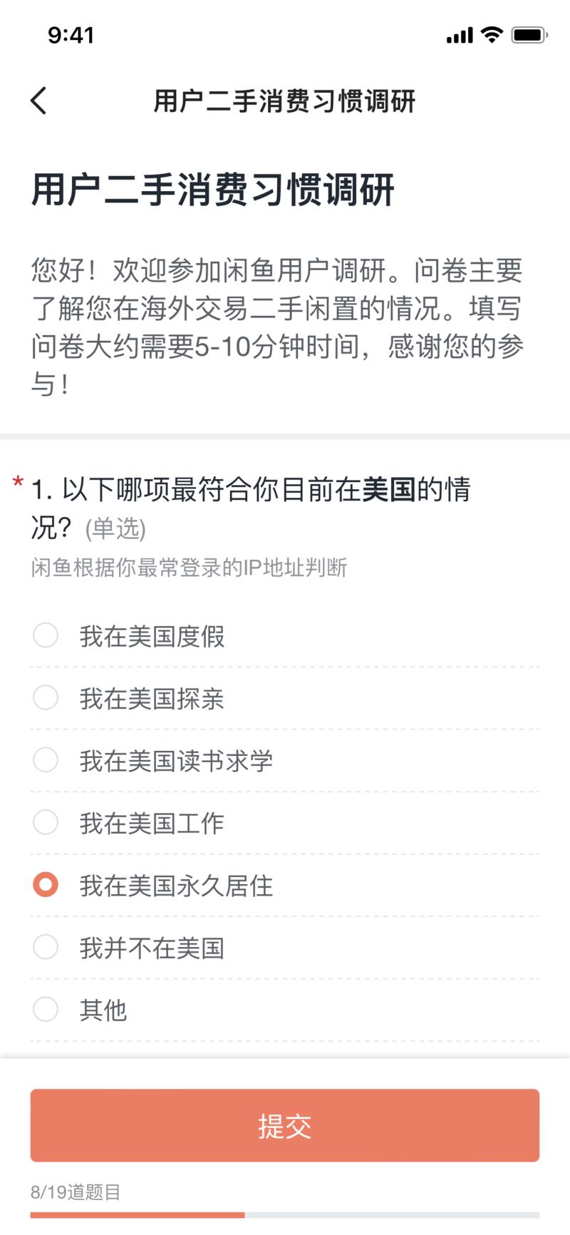 闲鱼即将开通海外市场，准备….-网创风向标论坛-网络创业-网创圈