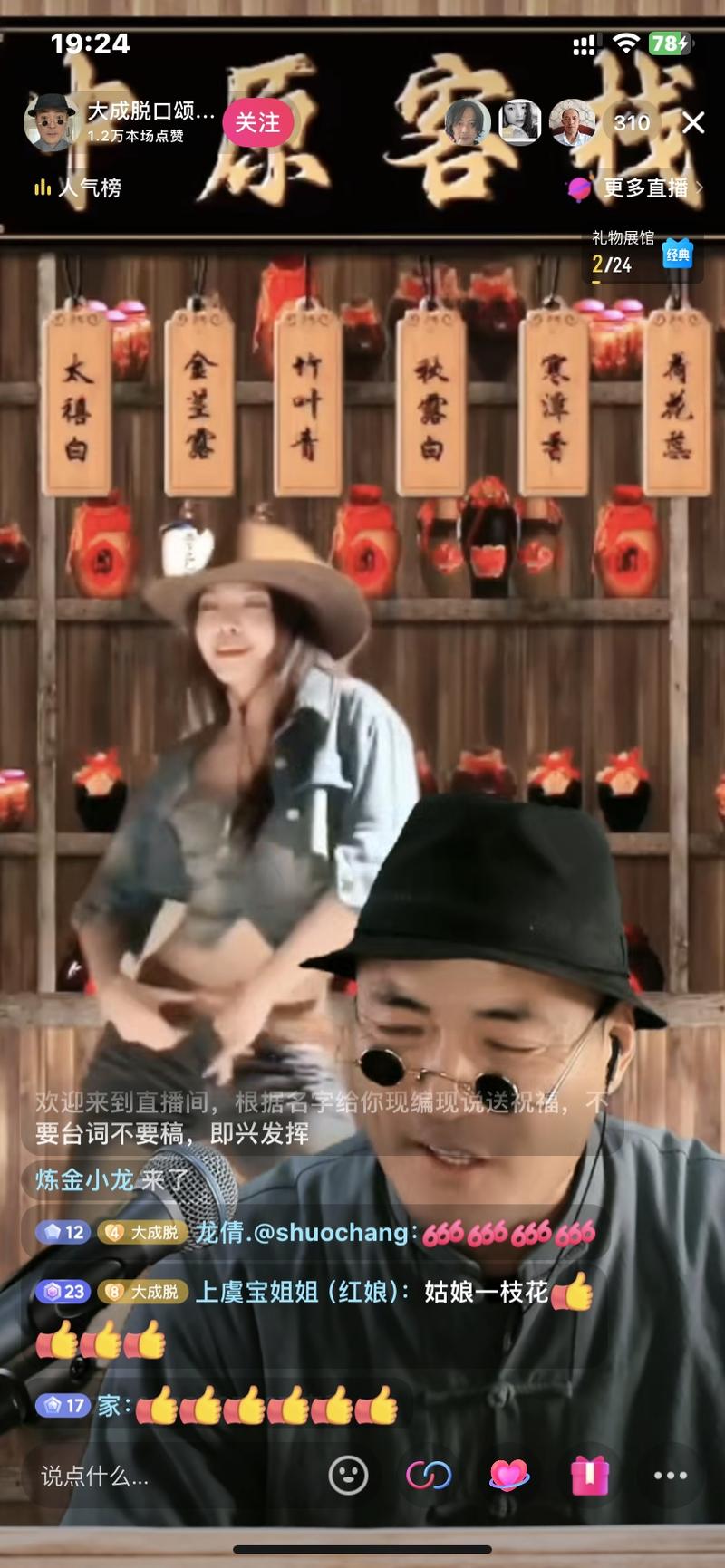 刷到一个脱口秀的直播间，后….-网创风向标论坛-网络创业-网创圈
