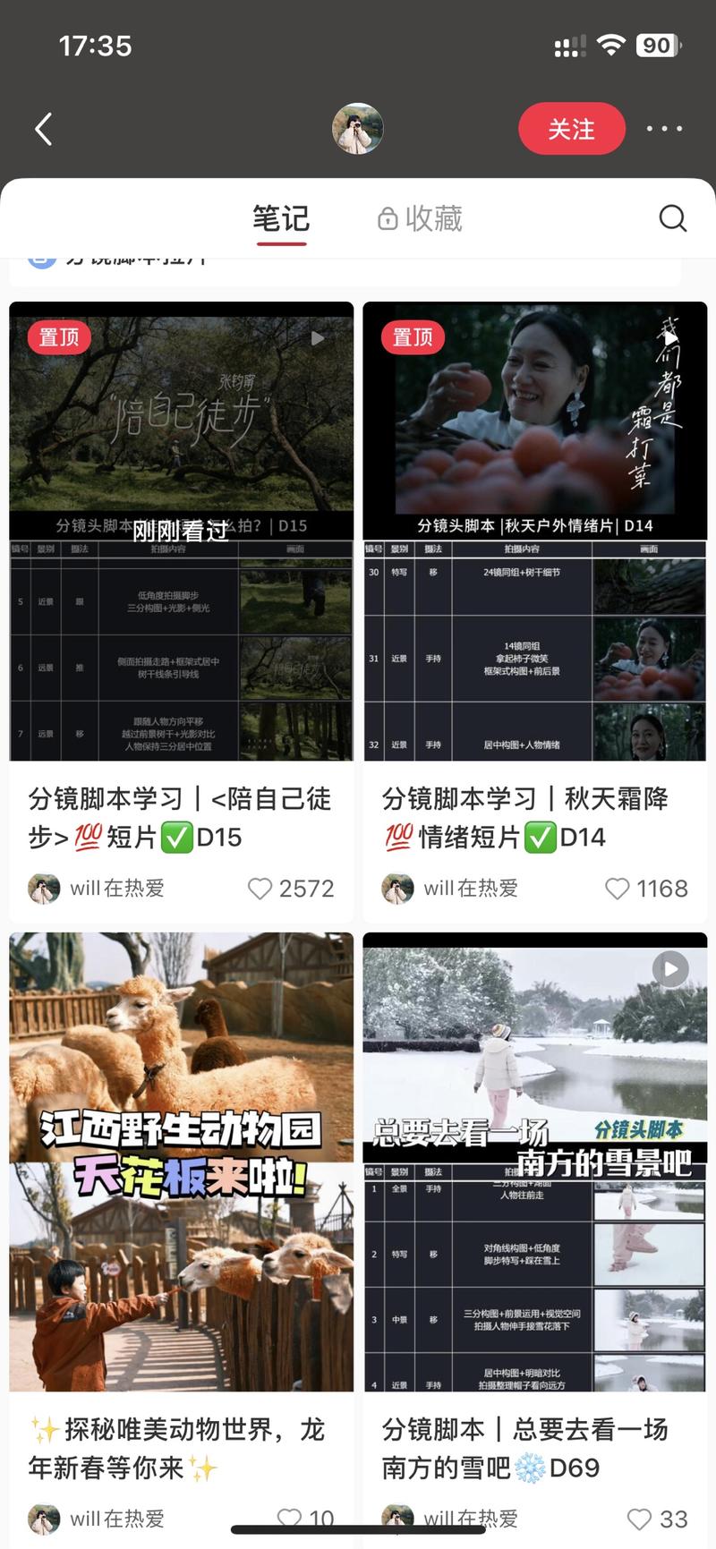 最近看到这种分镜拉片的小….-网创风向标论坛-网络创业-网创圈