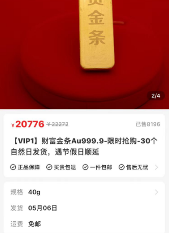 撸黄金最近黄金价格涨势较….-网创风向标论坛-网络创业-网创圈