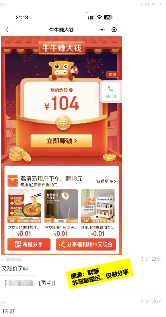 京D拉新CPA活动再创新….-网创风向标论坛-网络创业-网创圈
