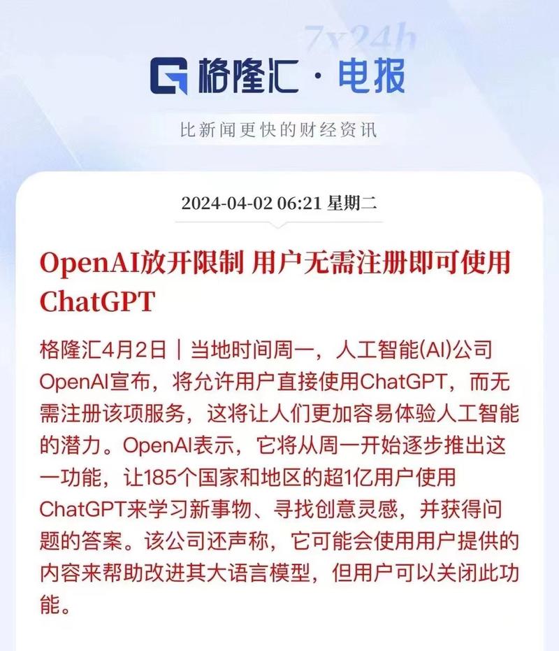 OpenAI放大招了！宣….-网创风向标论坛-网络创业-网创圈