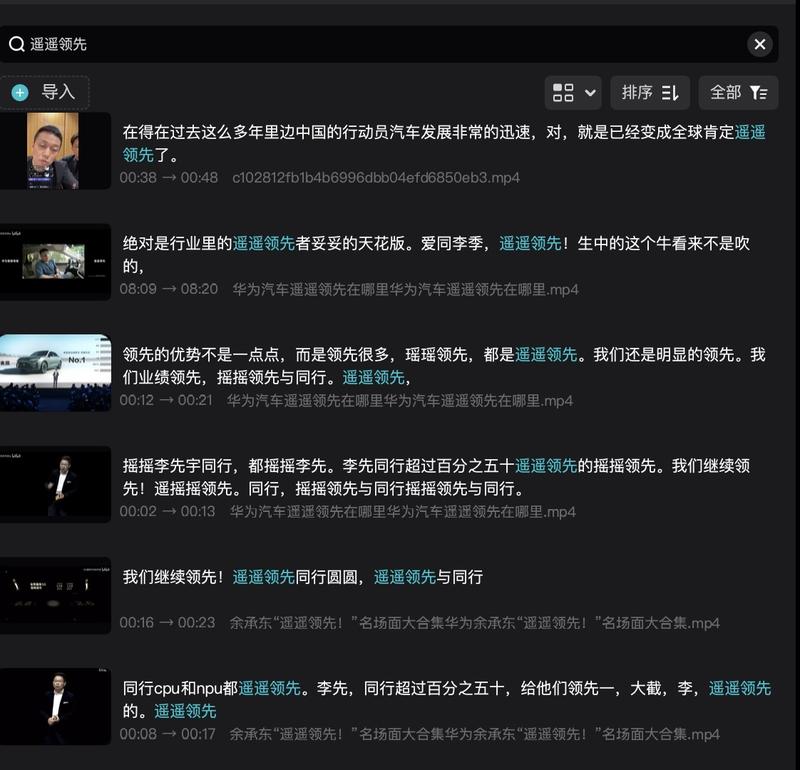 怎么找视频里的文案？用剪….-网创风向标论坛-网络创业-网创圈