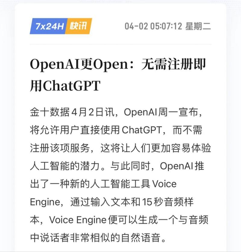 OpenAI更Open:….-网创风向标论坛-网络创业-网创圈