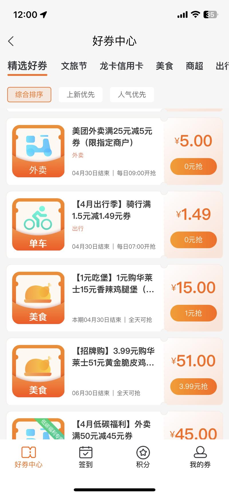 建行生活，生活-好券一元➕….-网创风向标论坛-网络创业-网创圈