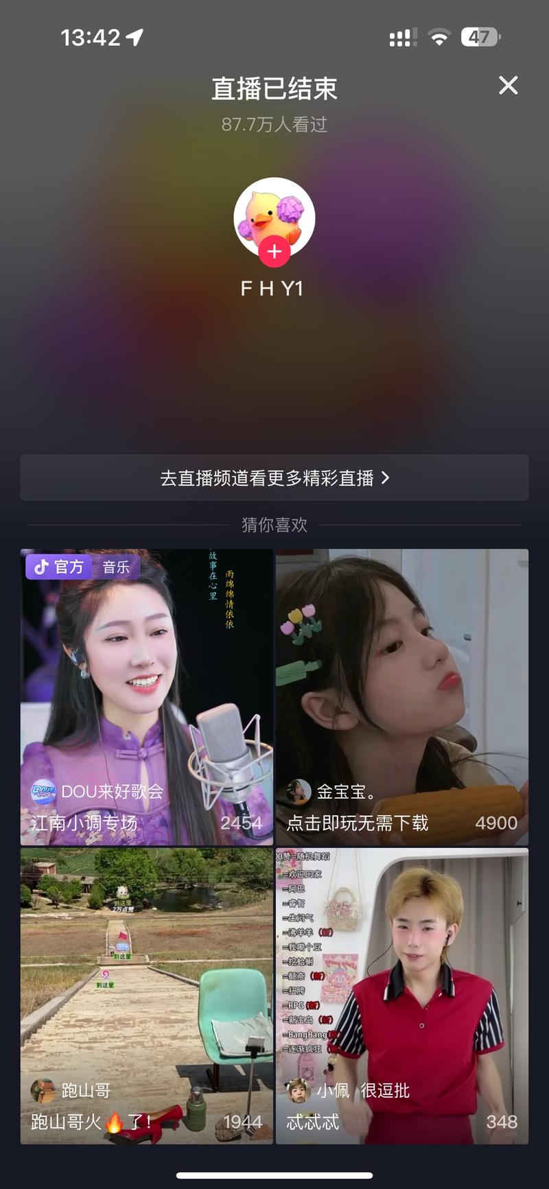 777个粉丝，直播间1万….-网创风向标论坛-网络创业-网创圈