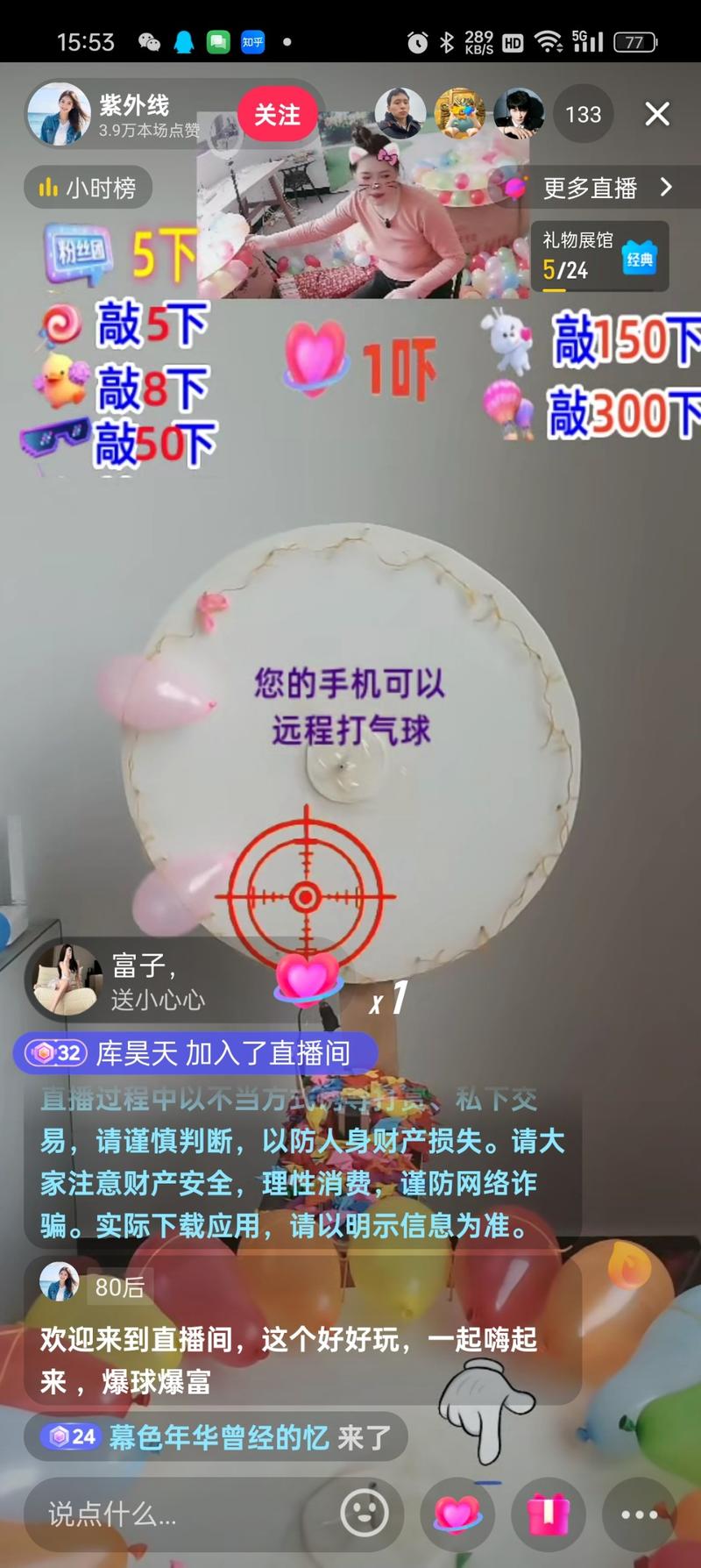 现在又出了新直播游戏  ….-网创风向标论坛-网络创业-网创圈