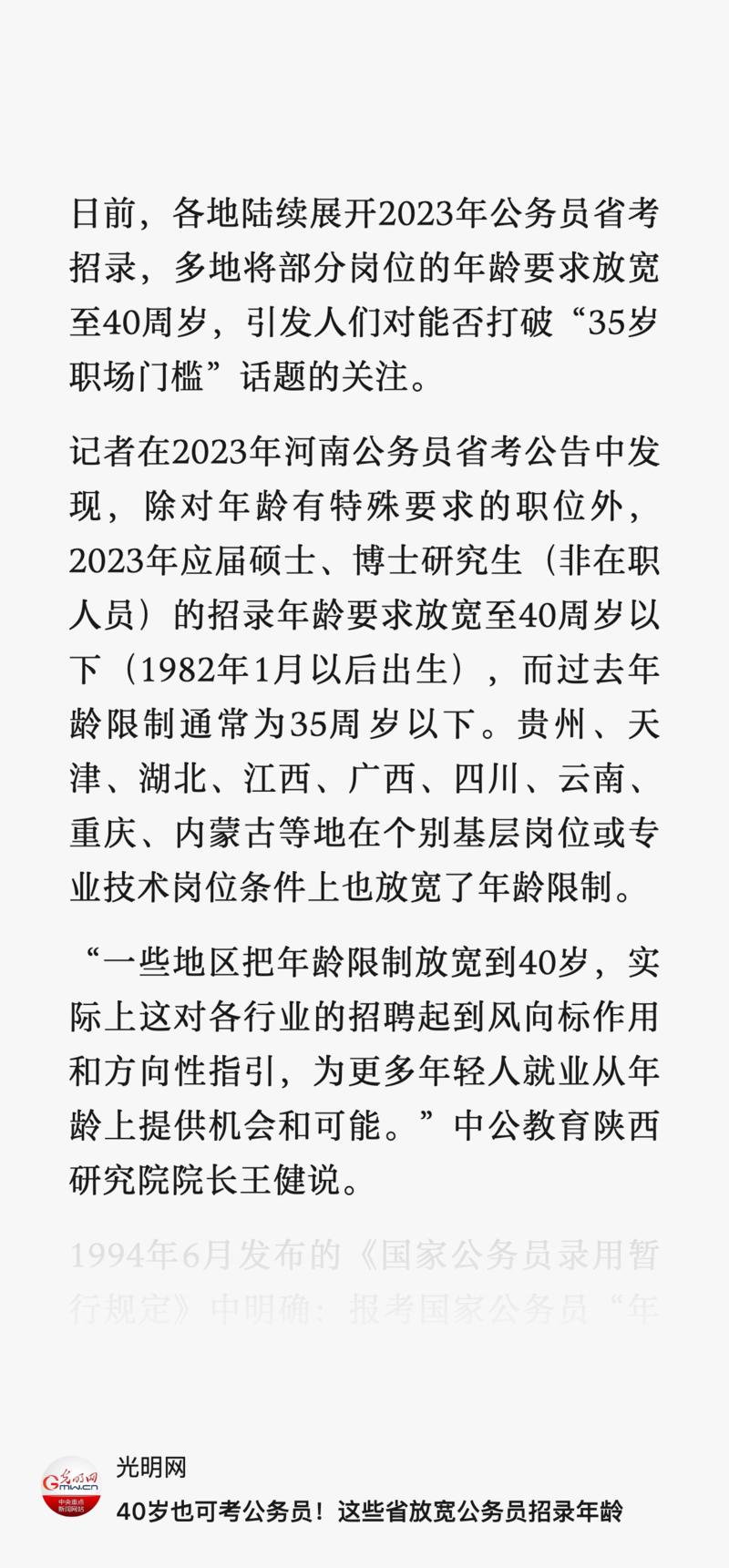 日前，各地陆续展开2023….-网创风向标论坛-网络创业-网创圈