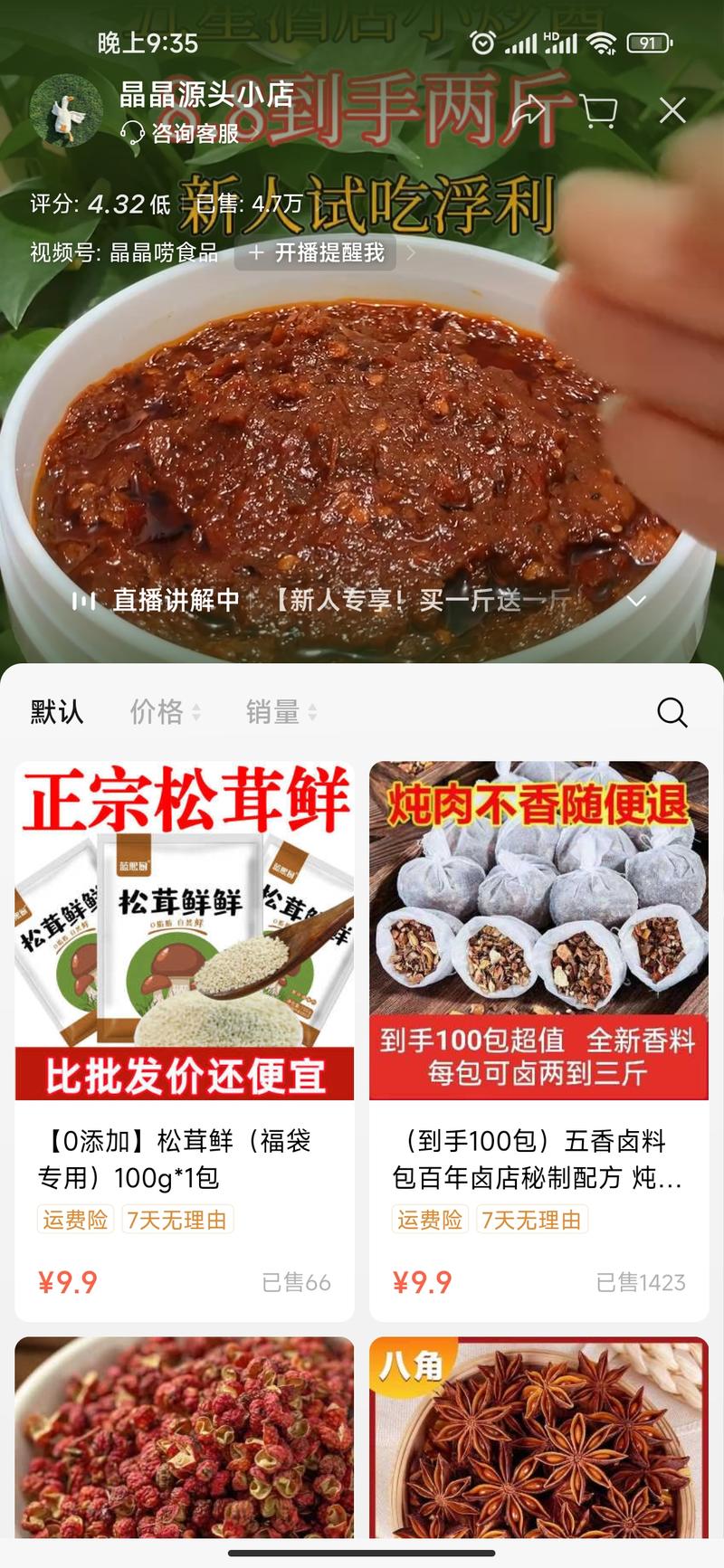 聊食品相关的知识，橱窗卖食….-网创风向标论坛-网络创业-网创圈