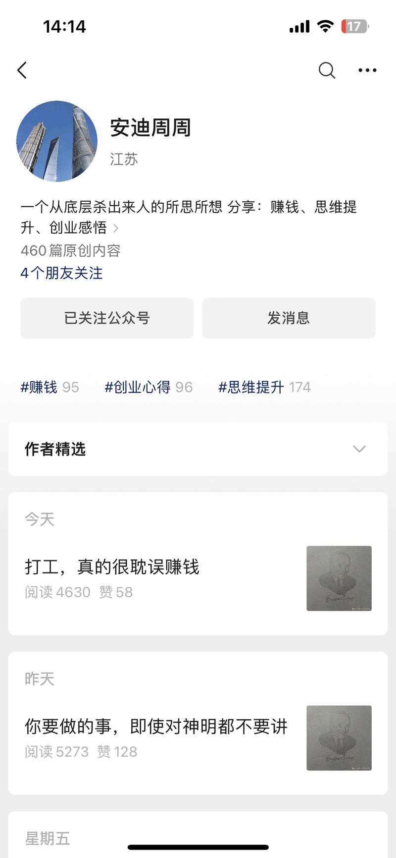 公众号输出搞钱思维，日更！….-网创风向标论坛-网络创业-网创圈