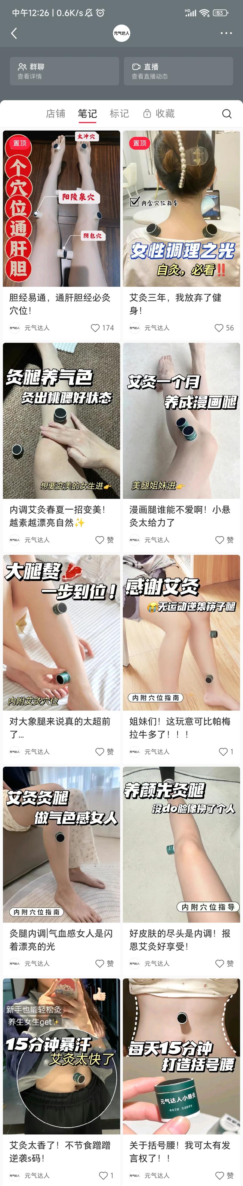 轻养生，在家养生，销售额1….-网创风向标论坛-网络创业-网创圈