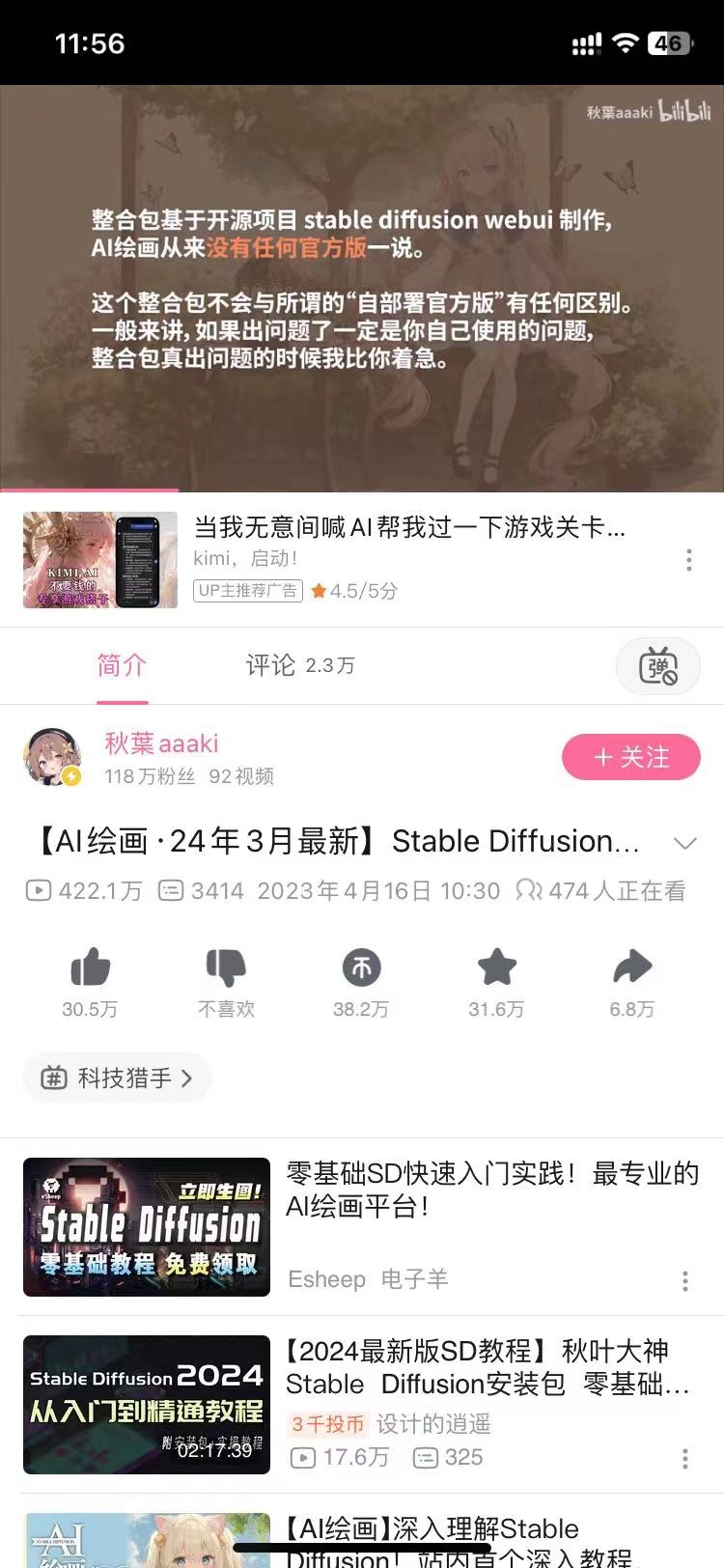 B站技术帖，从入门到精通….-网创风向标论坛-网络创业-网创圈