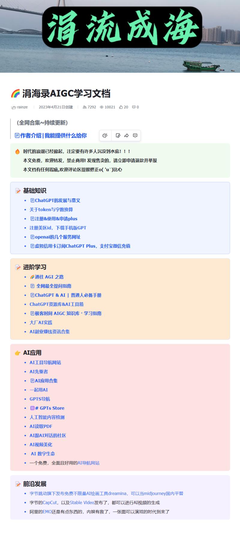 抖音几十万粉丝的博主搬运了….-网创风向标论坛-网络创业-网创圈