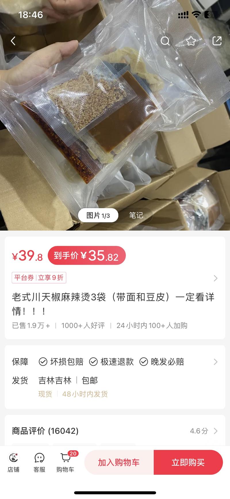 天水麻辣烫的热度还在持续小….-网创风向标论坛-网络创业-网创圈