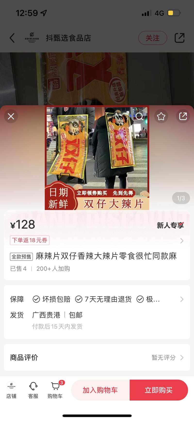 零食很忙的plus 版 ….-网创风向标论坛-网络创业-网创圈