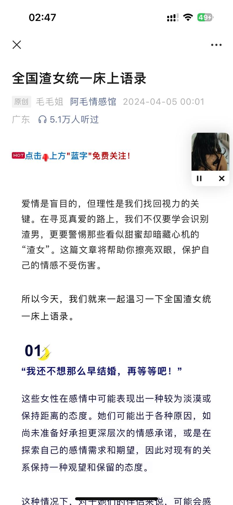 微信听一听AI朗读公众号….-网创风向标论坛-网络创业-网创圈