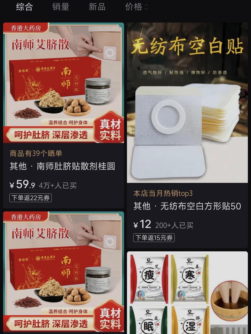 小红书养生垂直带货案例：艾….-网创风向标论坛-网络创业-网创圈