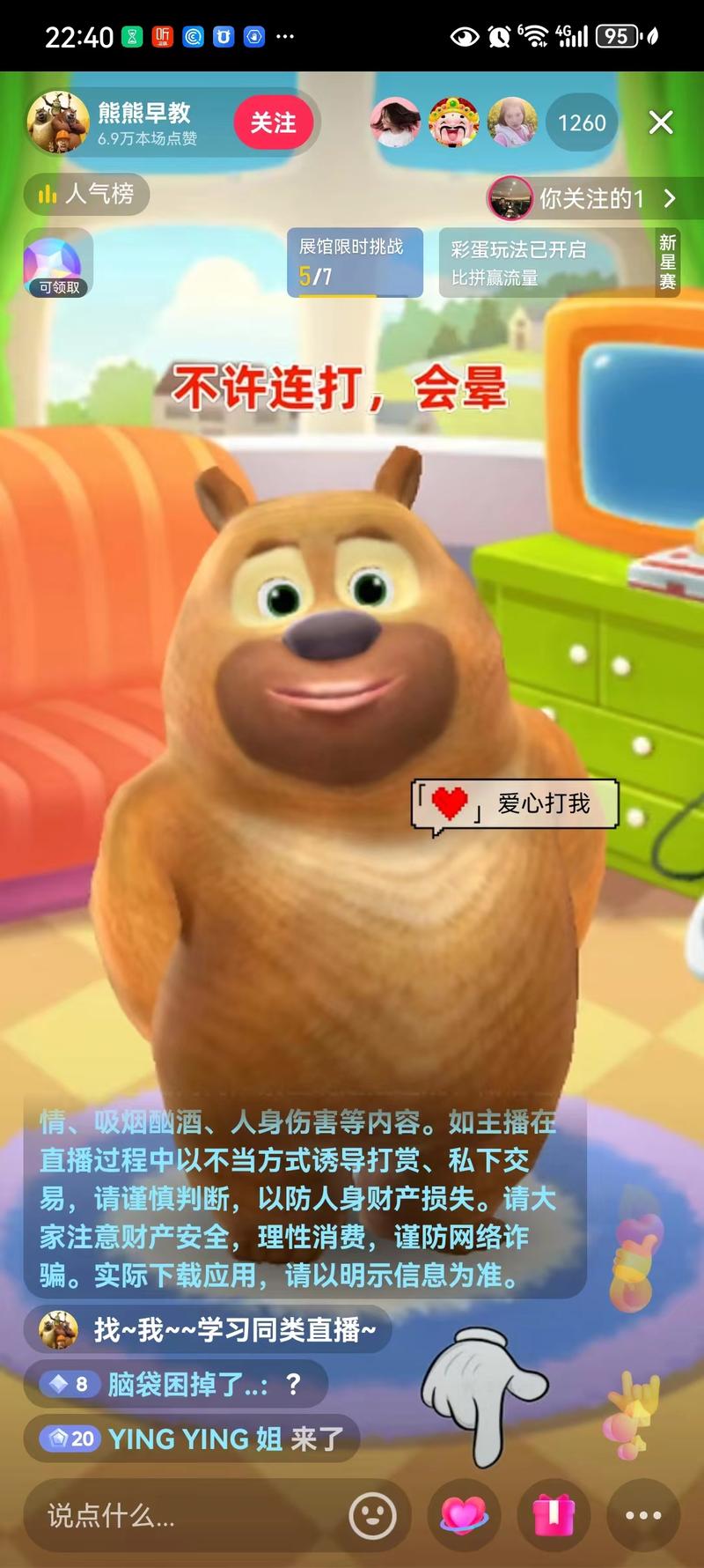 抖音直播新的玩法：直播送….-网创风向标论坛-网络创业-网创圈