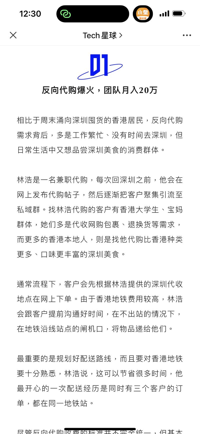 反向代购 月入20万 最近….-网创风向标论坛-网络创业-网创圈